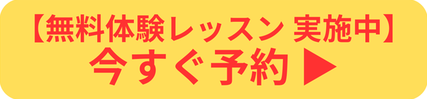 ジム見学・体験レッスン申込みフォーム